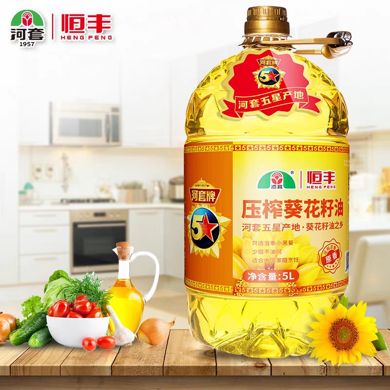河套內蒙牌葵花籽油原香型5L食用油植物油無(wú)油煙葵花油