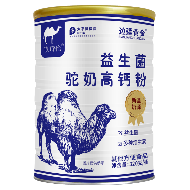超值必买！价格走势震撼，怎么能错过这款商品|奶粉历史价格查询工具