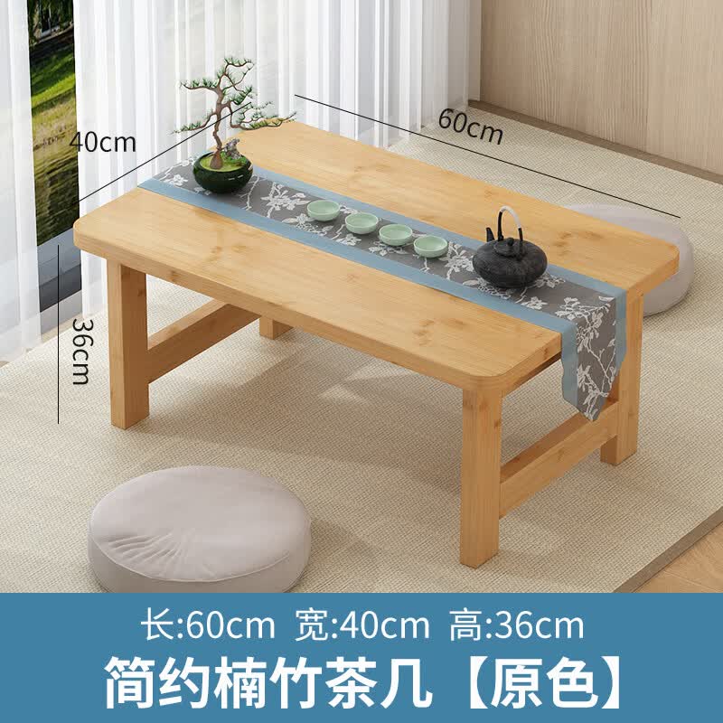 竹然居 飘窗小桌子可折叠榻榻米桌子窗台日式矮桌炕桌学习桌实木茶几茶桌 【口子脚R】【原色60X36】属于什么档次？