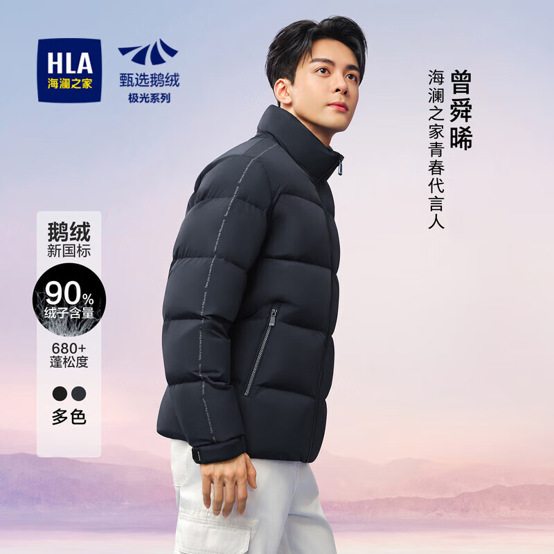 plus领9折卷 再领200-30券 新会员券入会即送15的券 海澜之家 鹅绒羽绒服曾舜晞同款 - 线报酷 plus领9折卷 再领200-30券 新会员券入会即送15的券 海澜之家 鹅绒羽绒服曾舜晞同款 - 线报酷
