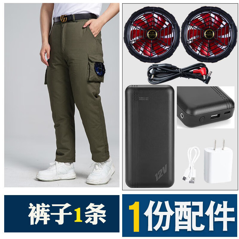 呢好酷夏季风扇裤空调裤降温裤薄款劳保工人工地男女带风扇的工作服裤子 薄款风扇裤1条 1套配件[Y款正品1 165/M2尺~2尺2 均码