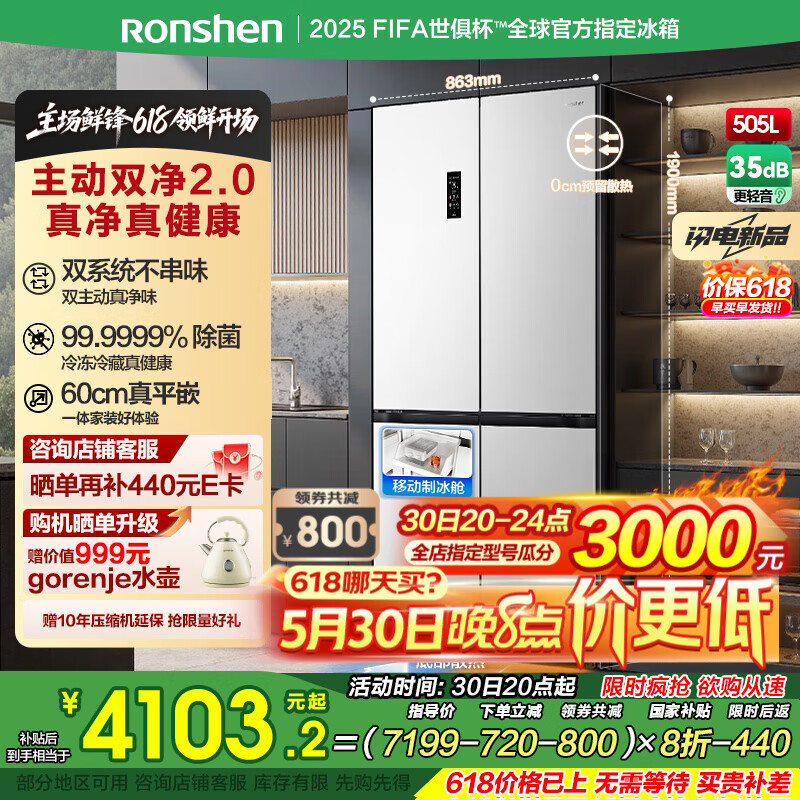 ���� ˫ϵͳʮ���Ŀ��ű��� BCD-505P60CZMAD 505������ɫ