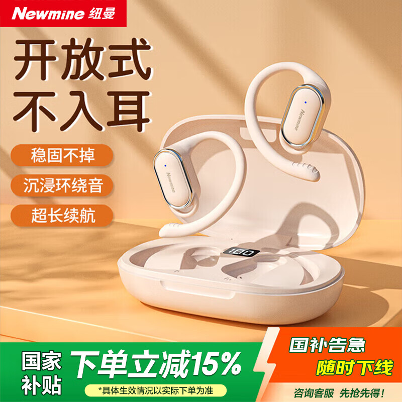 纽曼（Newmine）LY12蓝牙耳机挂耳式骨传导概念不入耳开放式无线运动跑步游戏降噪耳夹式耳机适用苹果华为白