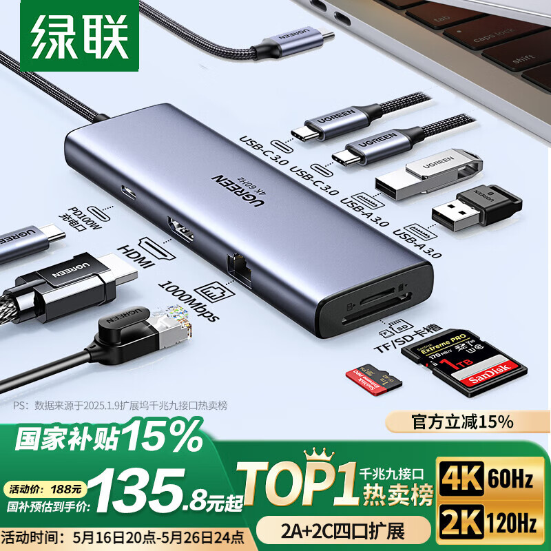 绿联Type-C扩展坞HDMI转接头4K60Hz拓展坞投影千兆网口读卡USB3.0适用Macbook Air2025华为联想