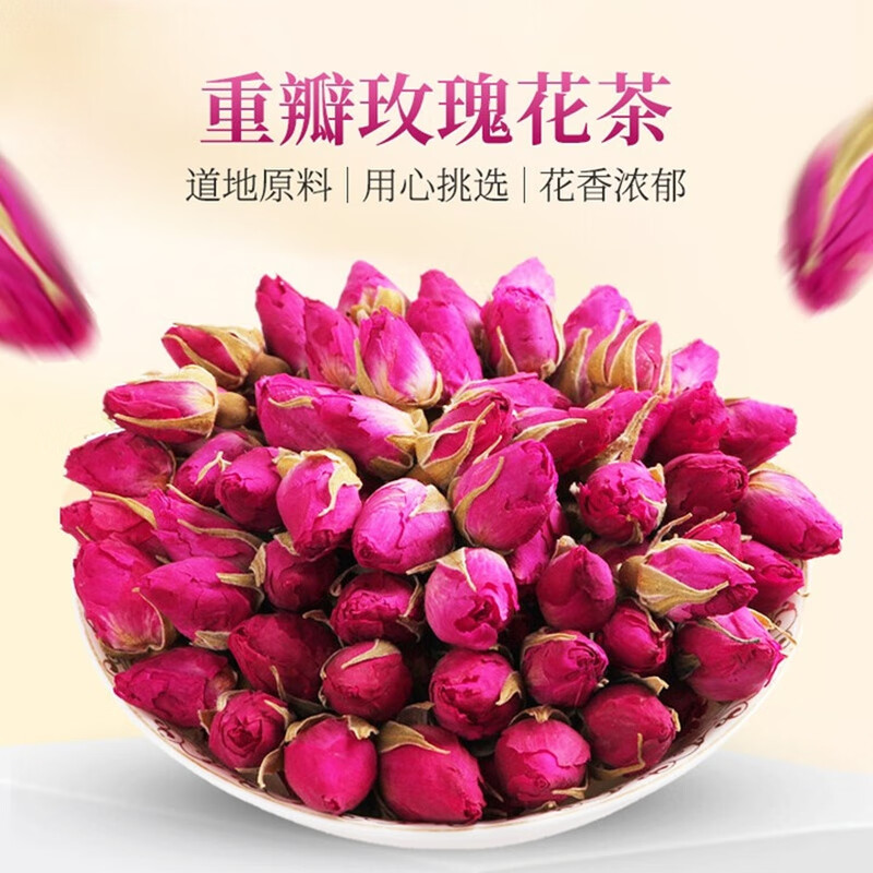 朕皇北京同仁堂玫瑰花茶精选平阴无硫熏大朵墨红玫瑰泡茶组合罐装 【2盒见效装】