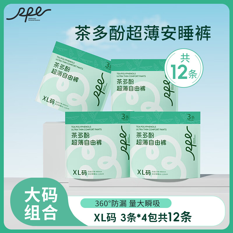 瑞皮儿茶多酚安睡裤透气防侧漏月经安心裤加大码4包12片京东自营