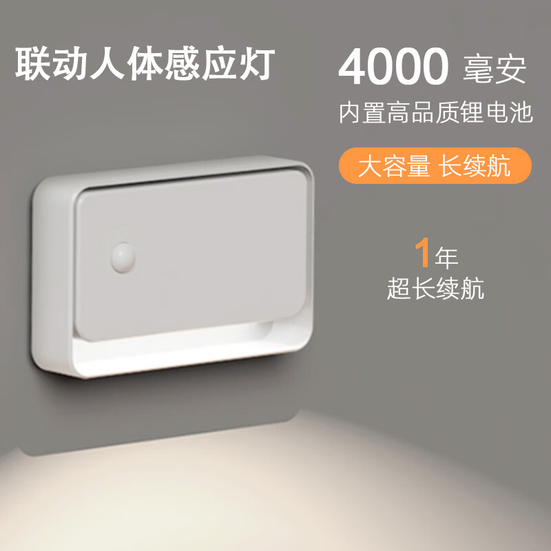 智特(ZT) 充电红外感应橱柜灯插电家用人体感应灯书桌厨房感应灯衣柜走廊 【三只装】3600mAh暖光-充电-人感