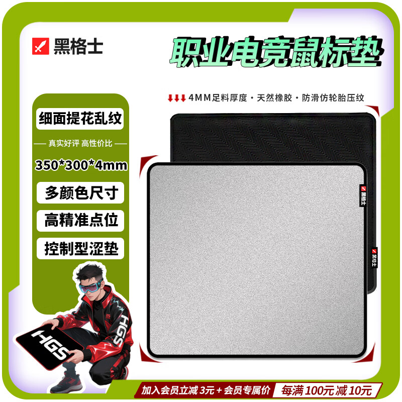 黑格士鼠标垫电竞游戏专用布垫纯色细面提花乱纹粗面精密锁边高密纤维加厚浅灰色