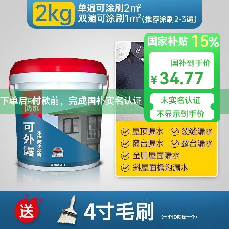 ˮݶˮͿ ¶ˮ ¥רò©ݶѷƽ޲ ¶-ɫ-ˢ2ƽ 2kg*1 ʩ߰