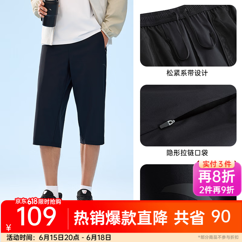 安踏（ANTA）透爽七分裤丨男休闲针织运动裤2025夏针织薄款运动短裤百搭男裤子 【冰丝防晒】基础黑7302-3 XL /180