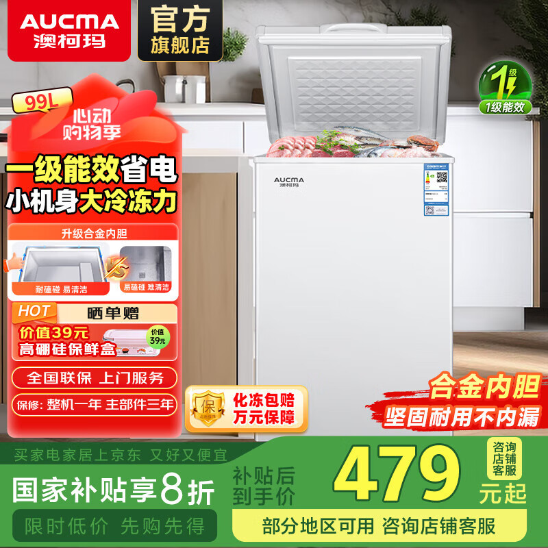 �Ŀ��꣨AUCMA��99����˪С�������С���䶳����ع�����ʽ��� ĸӤĸ��һ����Чʡ��С����칫��������� BC/BD-99HY�����ַ����� 99L