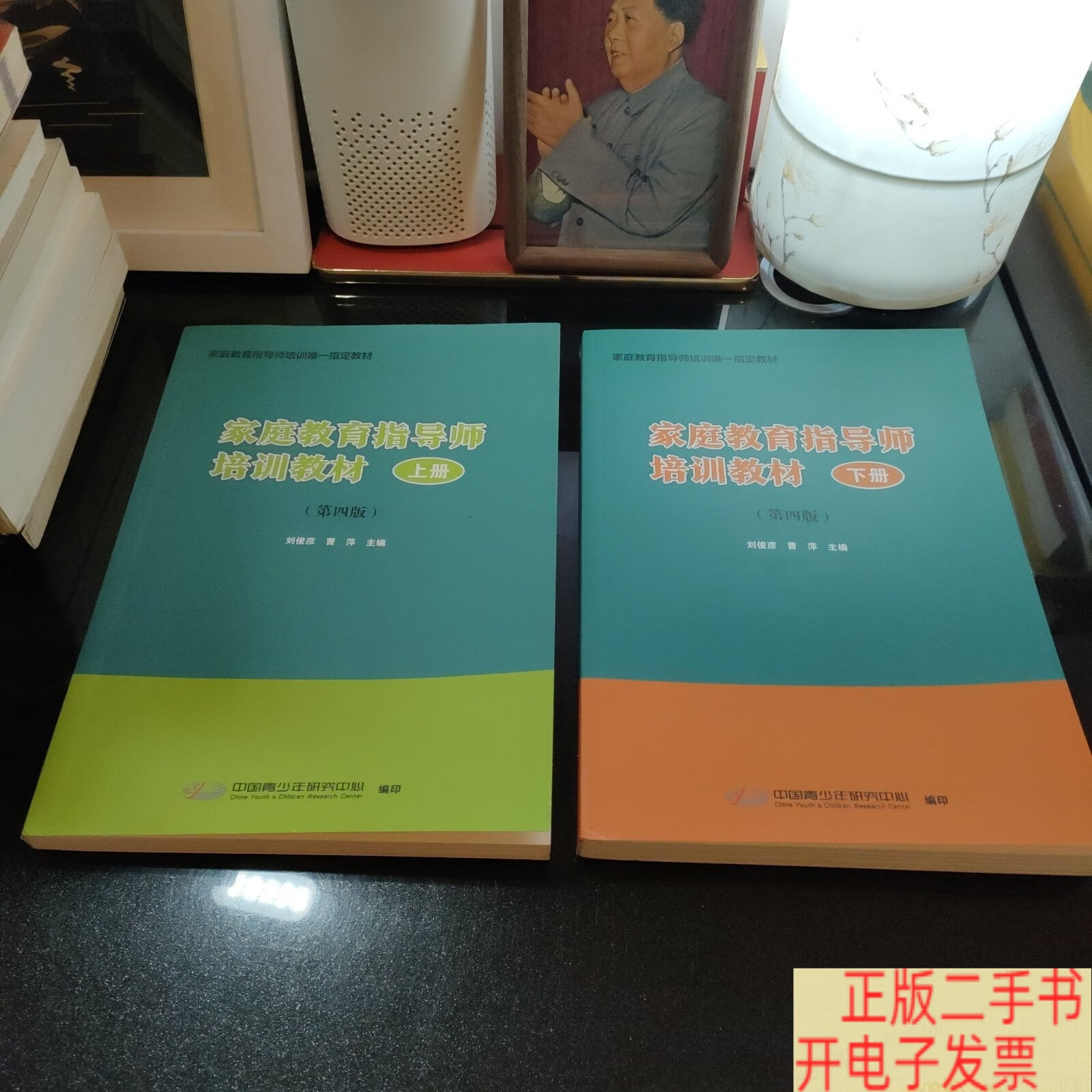 家庭教育指导师培训教材