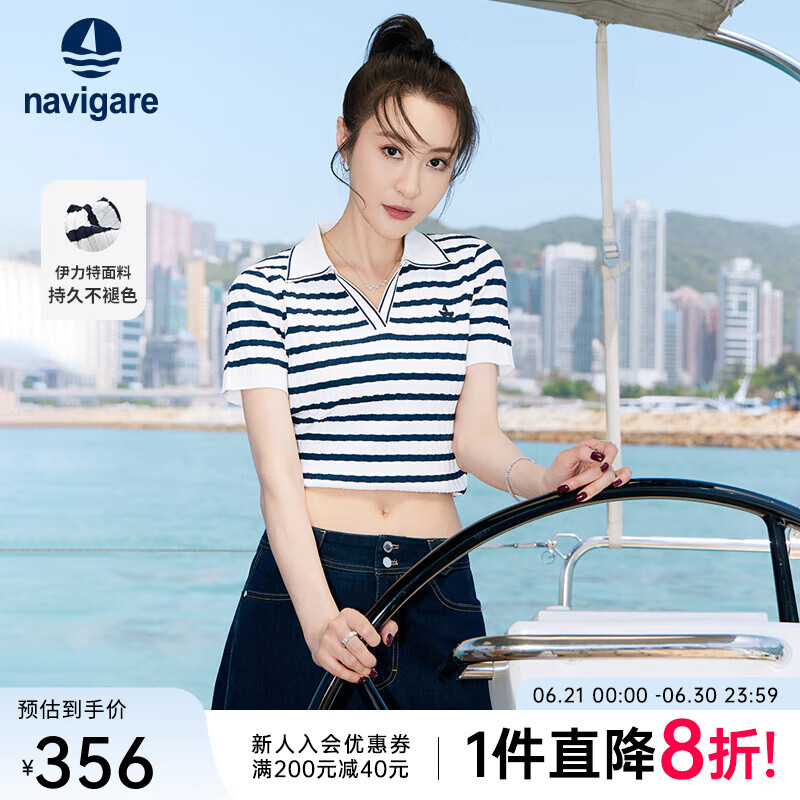 Navigare[林夏薇同款]小帆船针织条纹T恤女士25夏季新款V领体恤衫时尚上衣 白底蓝纹 M