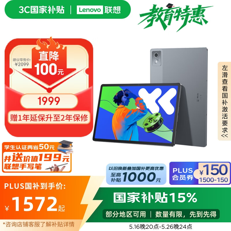 lenovo/���� С��Pad Pro ���� ƽ����� 2025 12.7Ӣ�� ����ң���׼�棩 12GB+256GB