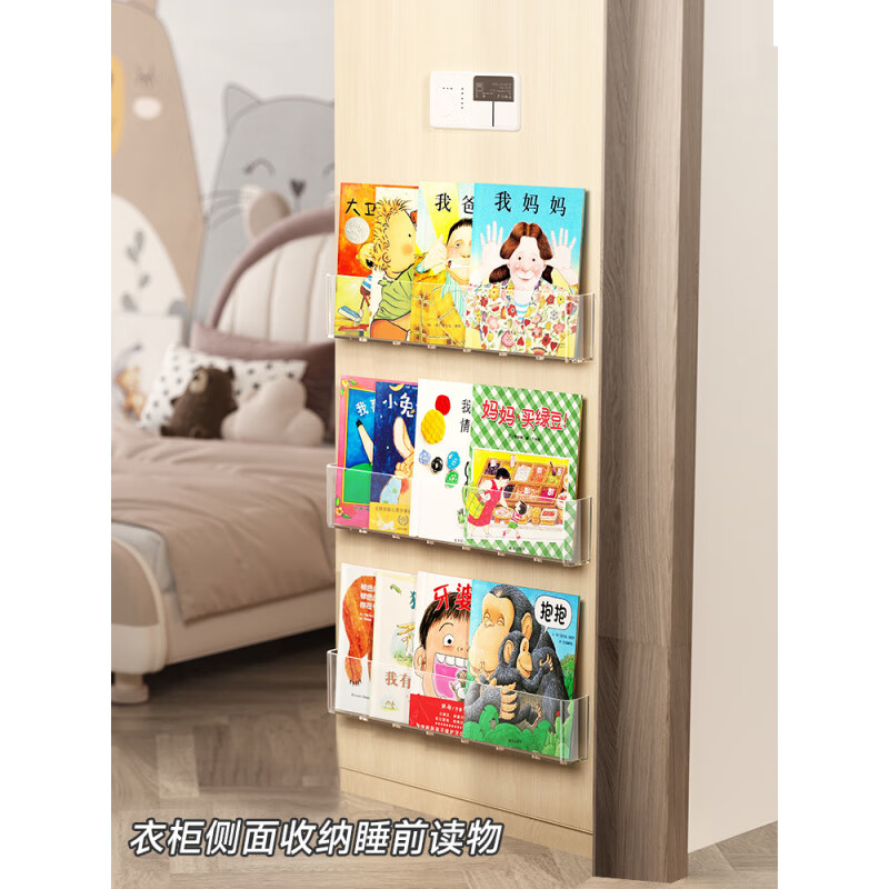 迦圖鯪兒童書架繪本架免打孔墻上掛墻過道門后置物架壁掛透明亞克力繪本 無痕膠適用：瓷磚、大理石、玻璃