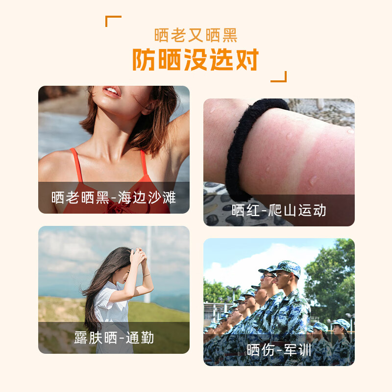 藻米【超值组合】美白防晒喷雾80ML+150ML 【国妆特字】SPF50+/PA+++ 美白防晒80ml+150ML 快速成膜