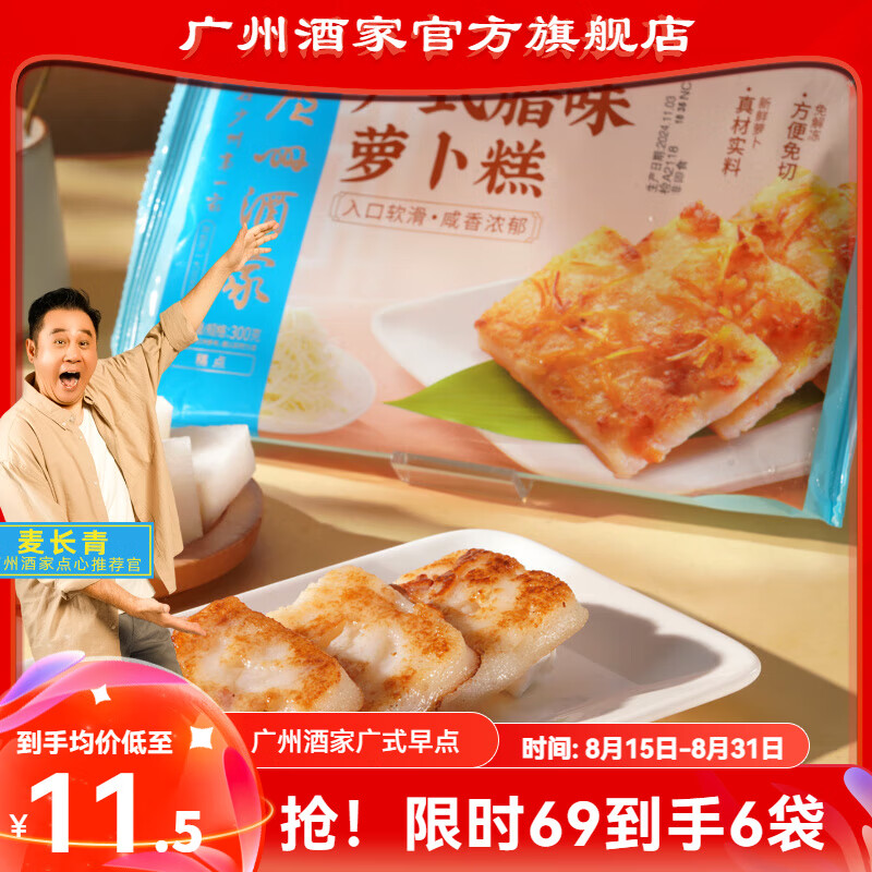 ���ݾƼ����ڸ���69��ѡ3�������ڲ�Ʒ���������ġ� ���ʳƷ��ʽ����ٶ����Ʒ ��ʽ��ζ�ܲ���300g*2 300g��2��װ��