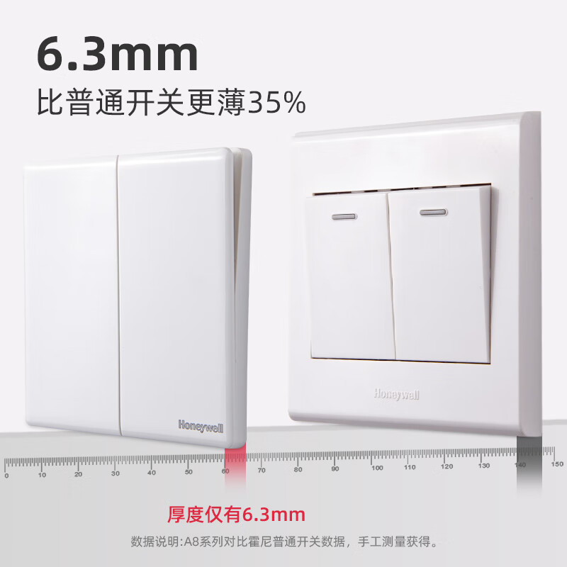 霍尼韦尔 A8开关插座面板墙壁插空调插86型开关五孔插电源插座黑 一位电脑插座（六类）