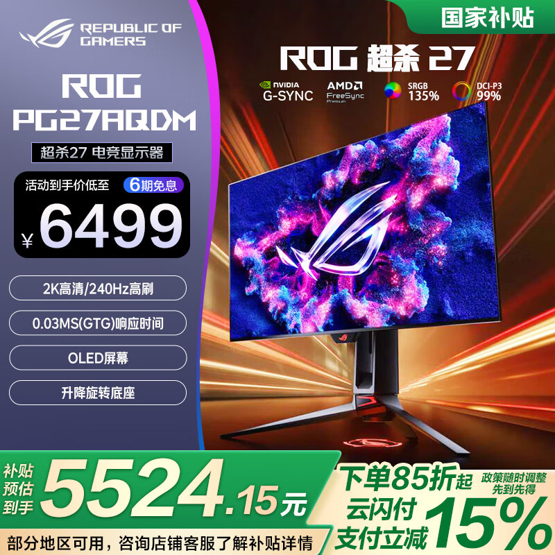 ROG PG27UCDM����27Ӣ����ʾ��4K240Hz��ˢOLED��ʾ�� ��ѪDP2.1�ӿ� �羺��ʾ�� OP DIYA 2K240Hz����ɱ��PG27AQDM