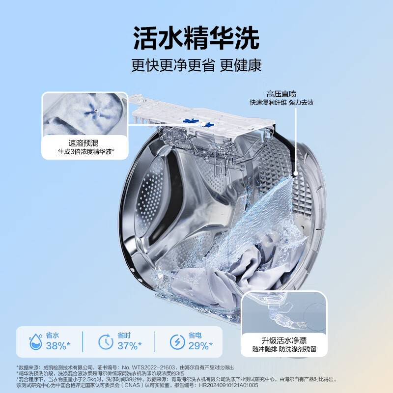 海尔(Haier)云溪4.0滚筒全自动洗衣机10公斤 AI升级家用G583直驱变频 双智投73K相似款 582HU1家电换新补贴 【年度机皇】云溪4.0滚筒 滚筒单洗 10kg