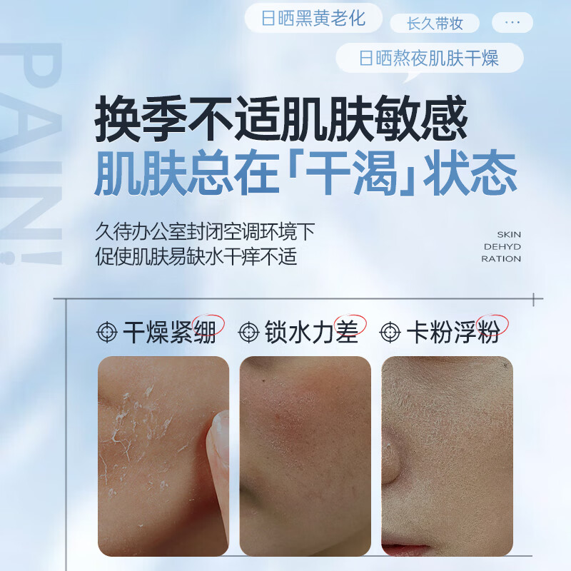 美人符B5补水喷雾精华水爽肤水湿敷舒缓保湿修护大容量七夕礼物男女 【买1送1 熬夜减黄】B5补水喷雾300ml*2