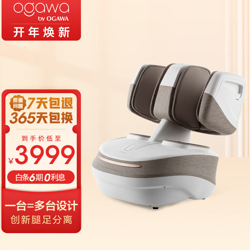 吐槽奥佳华OG-3208足疗机评测：膝腿足护理怎么样？插图