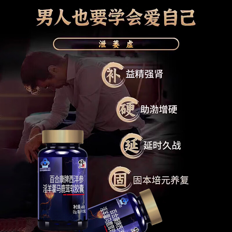 修正修正补精填精强肾补身男性滋补鹿参茸人参用鹿鞭鹿血丸固本培元 【一盒装】鹿茸胶囊 药房 【保密发货 益精强肾】