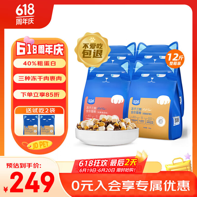 WOWO喔喔猫粮 无谷冻干三鲜全价猫粮 成猫幼猫通用猫干粮 混合口味6kg