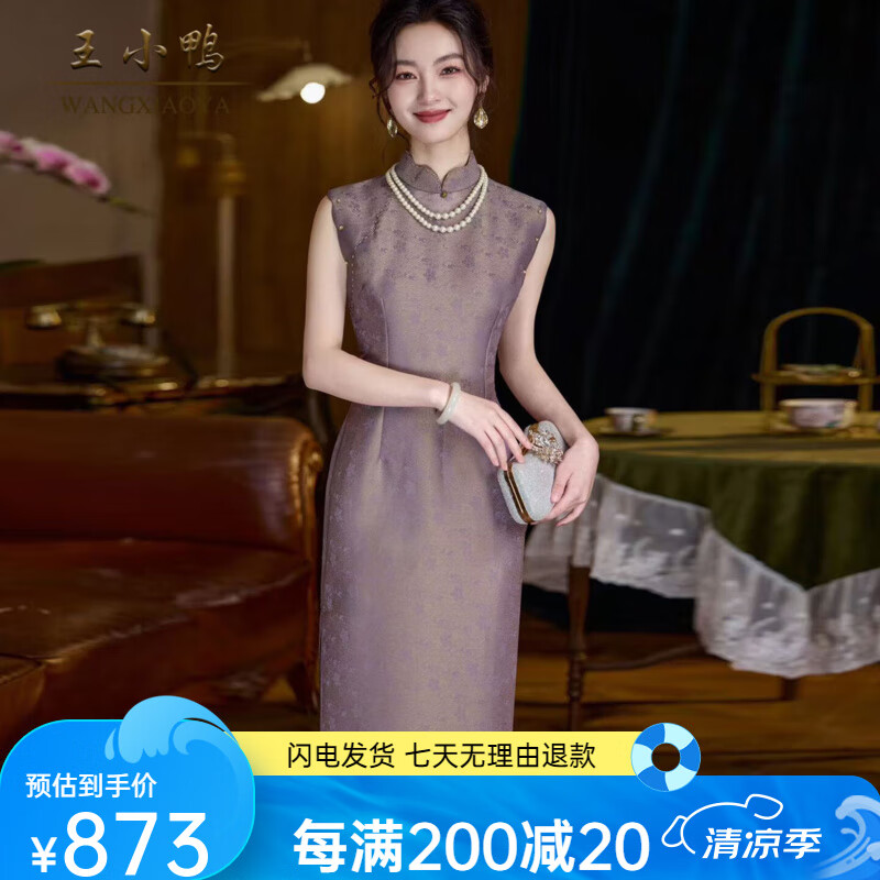 王小鴨改良旗袍裙女2025夏季新款經(jīng)典無袖長裙氣質(zhì)收腰減齡連衣裙 L