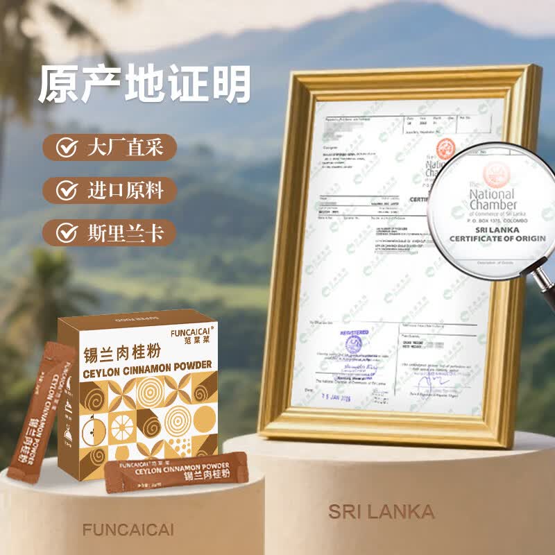 范菜菜锡兰肉桂棒70g斯里兰卡进口天然桂皮卷调料烘焙食材香料 【一盒装】锡兰肉桂粉30g/15条