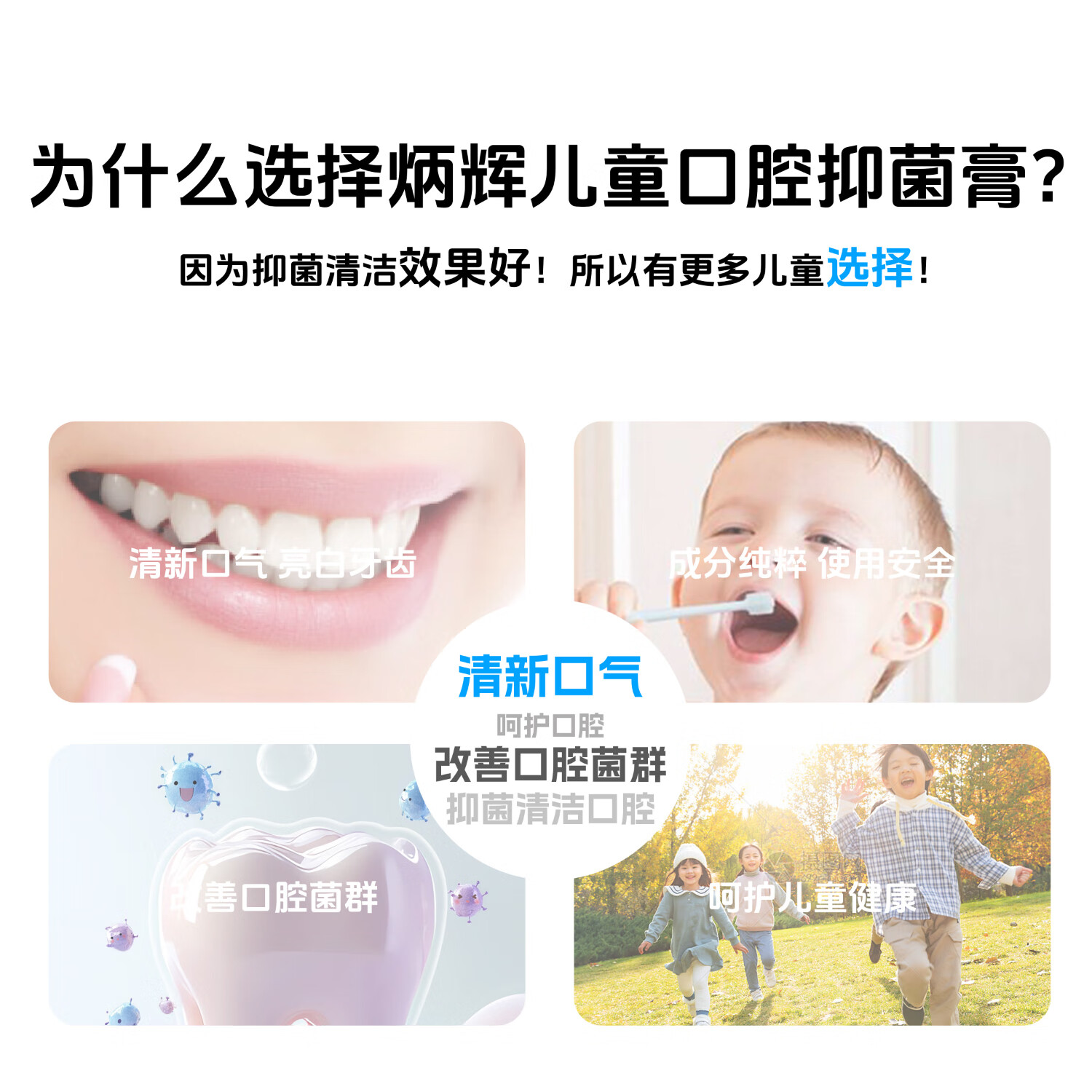 炳辉辉可欣儿童抑菌膏含氟预防龋蛀齿清洁修护添加益生菌清新口腔牙膏 单支（苹果味）+护龈牙刷1支