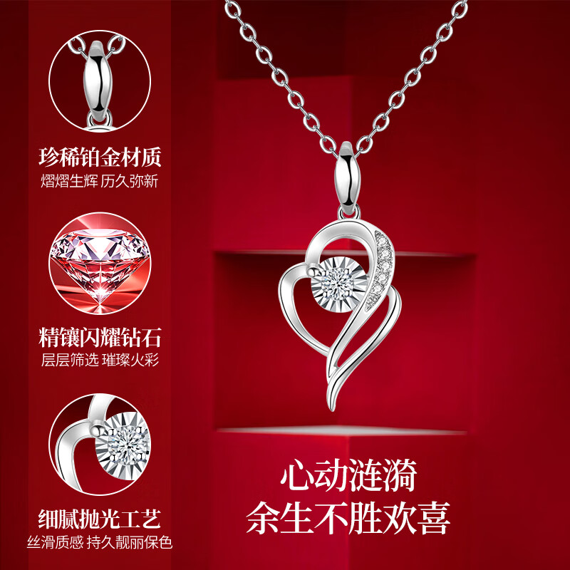 中国黄金心中有你项链女款2026新款轻奢生日礼物送女友老婆纪念日 心中有你钻石铂金吊坠+足银链
