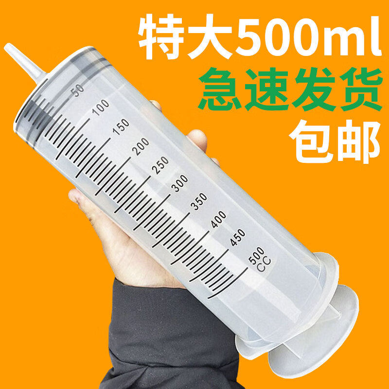 500ml特大针筒工业抽机油灌注器取液抽水针管注射大号大容量超大+ 350ml针筒+转接头+1米管