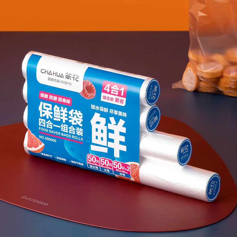 茶花(CHAHUA)食品级加厚保鲜袋家用透明点断式松紧塑料袋 【点断式】加大*50+大*50+中*100只