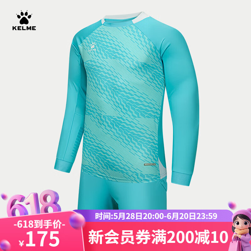 卡爾美（KELME）足球守門員套裝男25賽季新款防護(hù)防撞緩沖訓(xùn)練服長袖門將服可定制 天藍(lán) 3XL