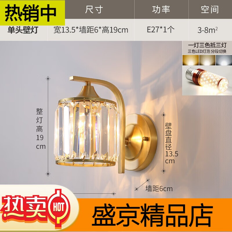 三洛（SANLUO）北歐壁燈客廳背景墻燈后現(xiàn)代輕奢酒店臥室床頭走廊裝飾銅燈具N213 單頭+不帶燈泡