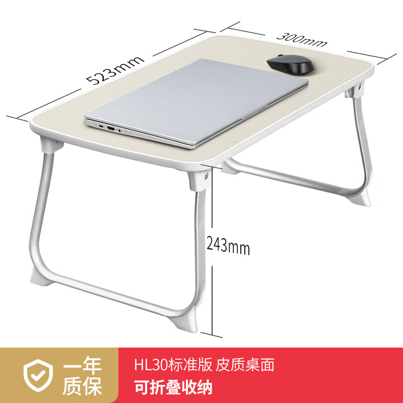 賽鯨（XGear）床上小桌子可折疊筆記本電腦桌懶人辦公小桌板學(xué)生宿舍學(xué)習桌 HL30_贈運費險