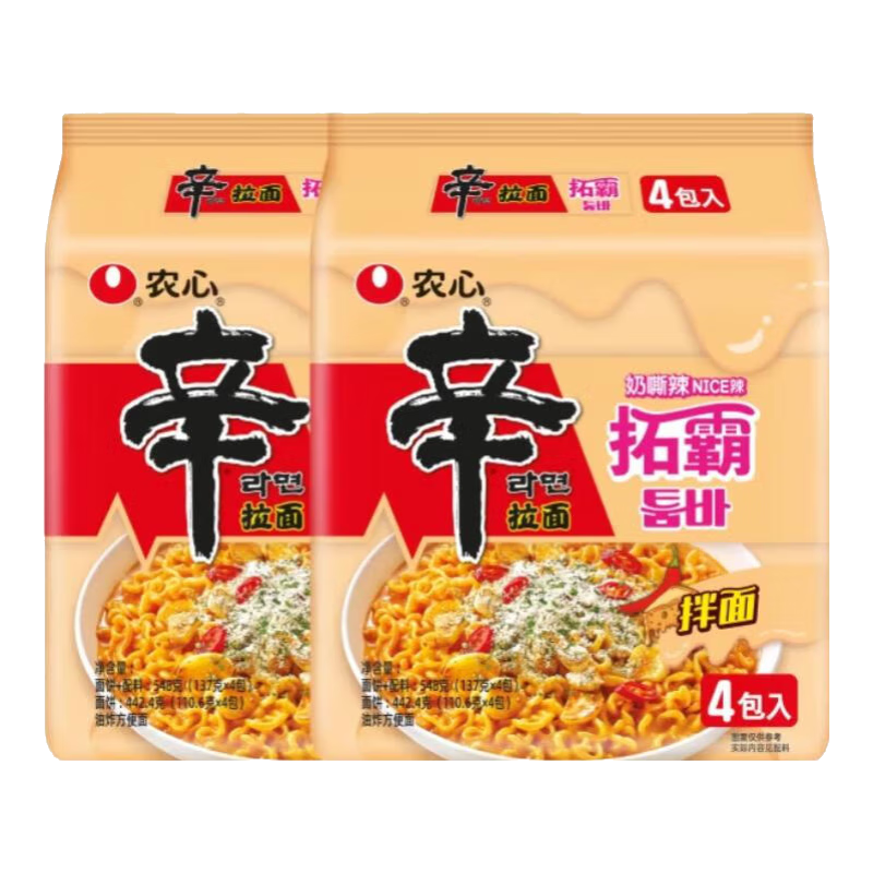 农心辛拉面拓霸干拌面火鸡面韩国辛拉面拓霸奶香芝士风味辣方便面 拓霸137g*8包