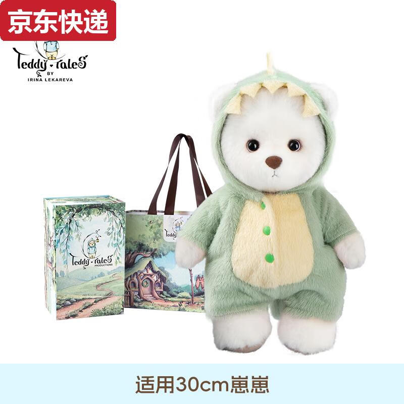 莉娜熊恐龍獨角獸鯊魚小熊玩偶毛絨娃娃情侶生日禮物 綠色恐龍奶白熊店鋪明星款可愛小 中號M約30cm短毛禮盒含鞋