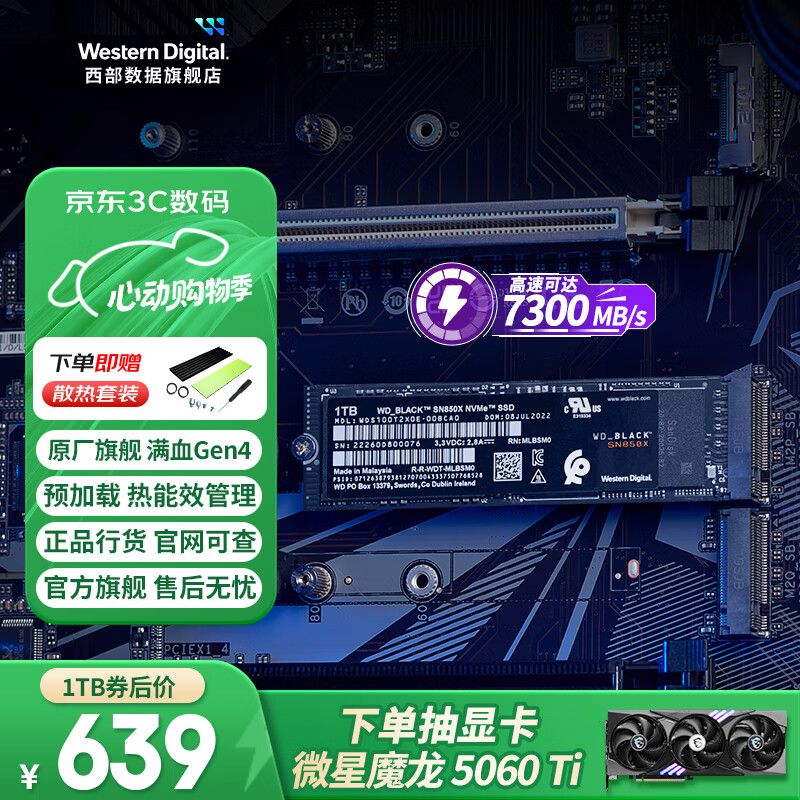 WD/�������� BLACK SN850X M2��̬Ӳ�� ���ٶ�д 1TB