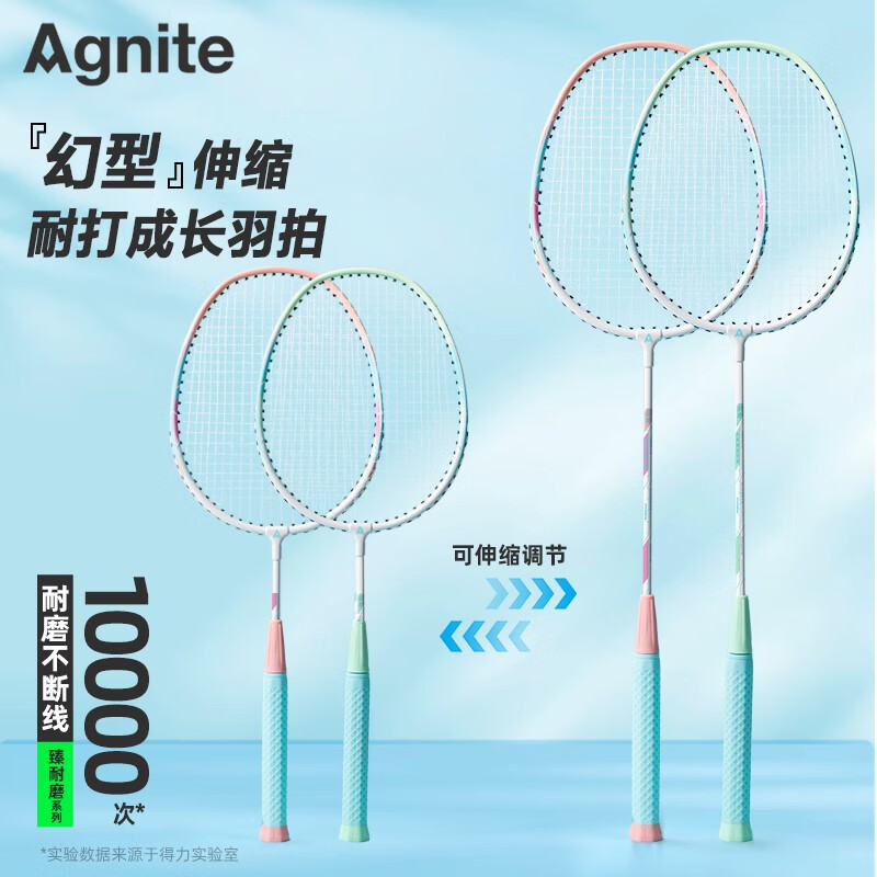 得力羽毛球拍套装超轻全合金碳素双拍正品儿童学生成人专业耐打拍 【马卡龙2支】可伸缩+拍包+3球