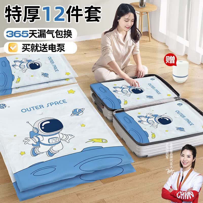 全品屋真空压缩收纳袋子衣服衣物棉被子专用羽绒服旅行抽气便携密封袋