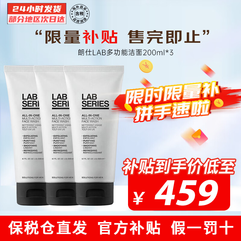 ���ڲ��������ˣ�Lab series��LAB�๦����ʿ������ ��ˬ����ϴ����������ȥ��ͷ���¼� �����ͱ�ʪ���๦�ܽ���200ml*3