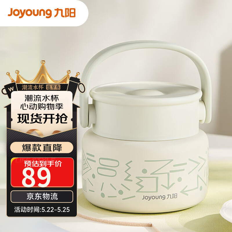 九阳（Joyoung） 焖烧杯316L不锈钢保温饭盒男女士学生真空保温杯闷烧壶罐520ml