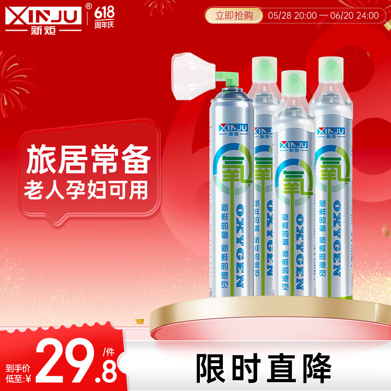 XINJU��Яʽ����ƿ�и������������ø�ԭ��Ӧ������������������1L*425.33Ԫ