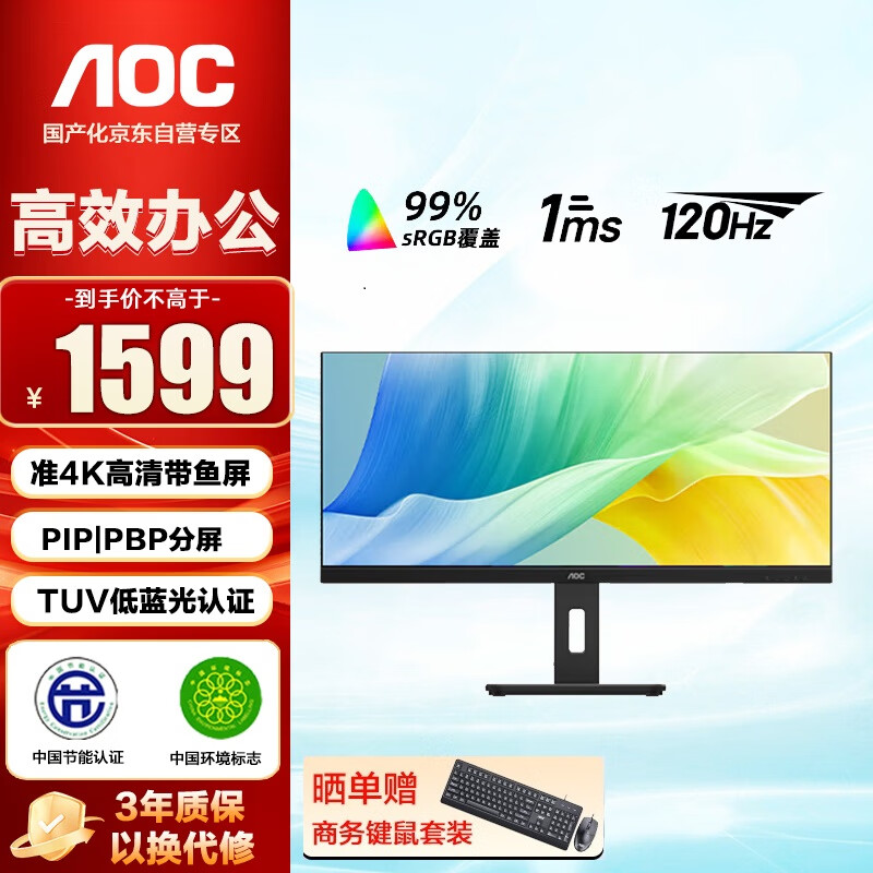 AOCʾ U34E2M 34Ӣ׼4KTUV۵ְ칫Ƽ21:9Ļ 1359.15Ԫ