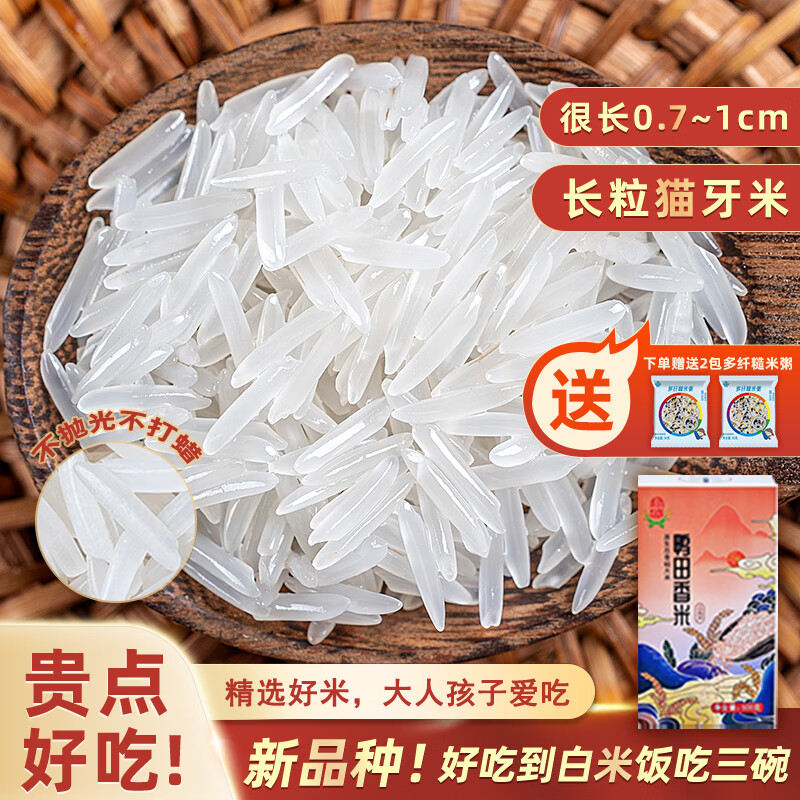 杨盛 猫牙米500g+多纤糙米180g