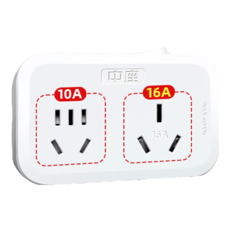 中座16A空調(diào)插座轉(zhuǎn)換器16A轉(zhuǎn)10A轉(zhuǎn)換插頭10安一轉(zhuǎn)二4000W無線插板熱水器電源擴展轉(zhuǎn)換頭 一轉(zhuǎn)二【10A轉(zhuǎn)16A+10A】