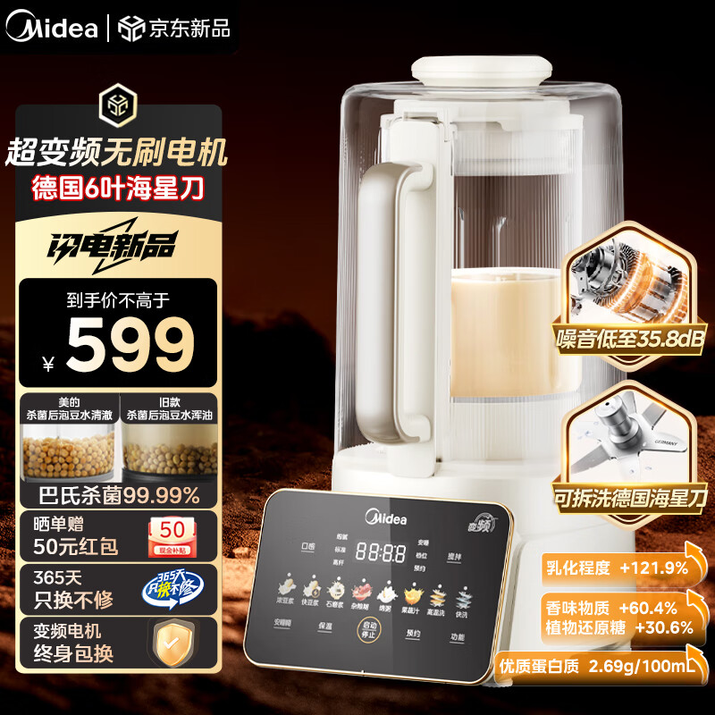 ���ģ�Midea����Ƶ�Ʊڻ� ���ð�˯Ӫ���Ƽ������� ��������ե֭�� ������ȫ�Զ�����2025�¿� ԤԼ���ϳ��� ��FC12����ɫ��