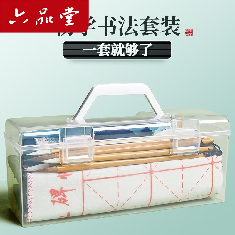 六品堂毛笔字初学书法套装初学入门专用狼毫兼毫儿童小学生水写布笔墨纸砚练字全套专业文房四宝收纳工具 23件套【工具箱+400张书法纸】下单备注印章内容